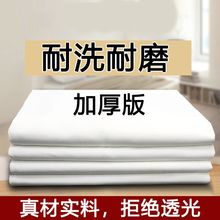 正品制式白床单加厚学生军训酒店宾馆医院宿舍消防单人内务纯白色
