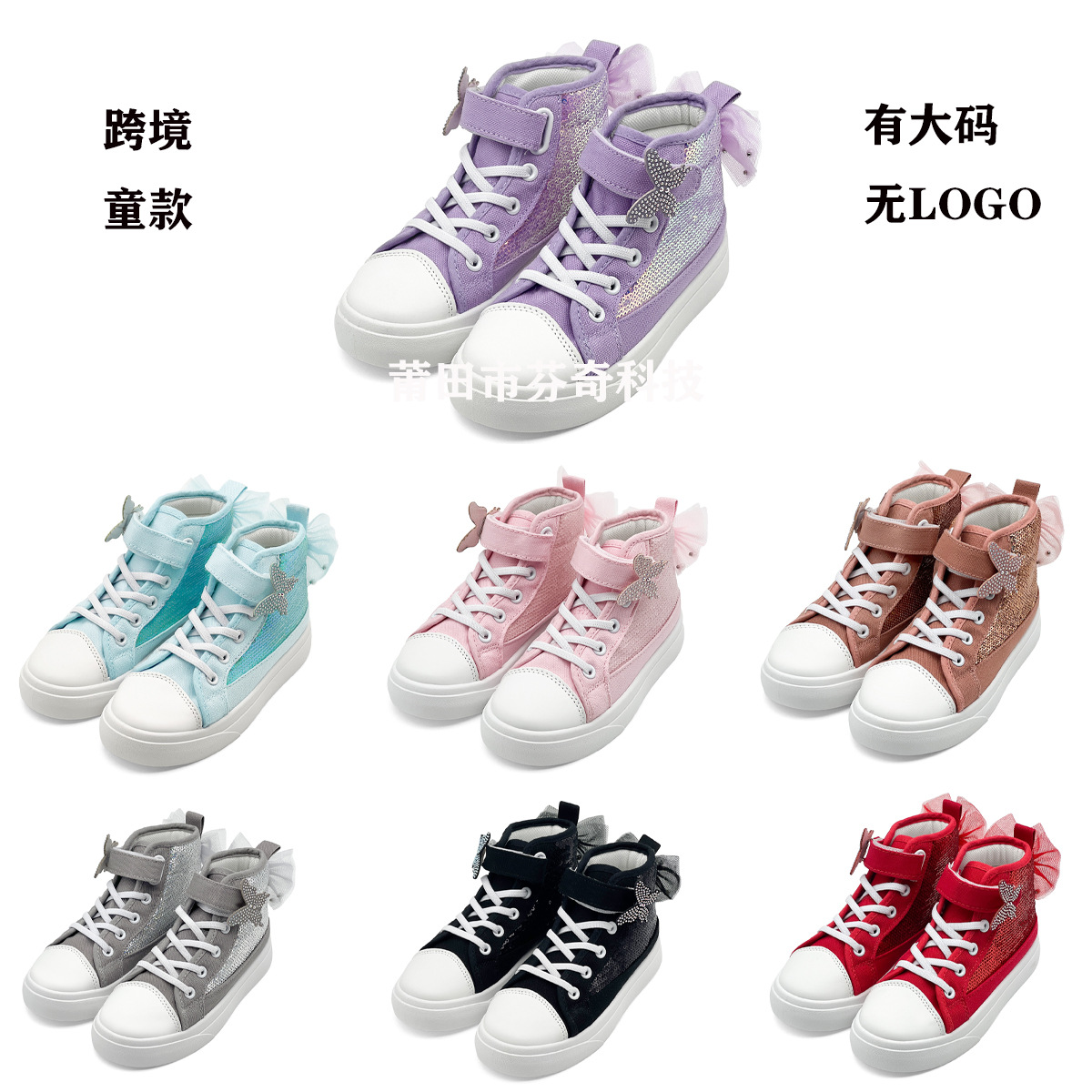 Cross-Border Children's Canvas Shoes, High-Top Sequin Bowknot Sneakers for Boys and Girls, Velcro Shoes, Slip-On Shoes