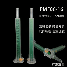 跨境现货/混胶管16节/PFM6-16绿色方形混合管16节 卡口混合管