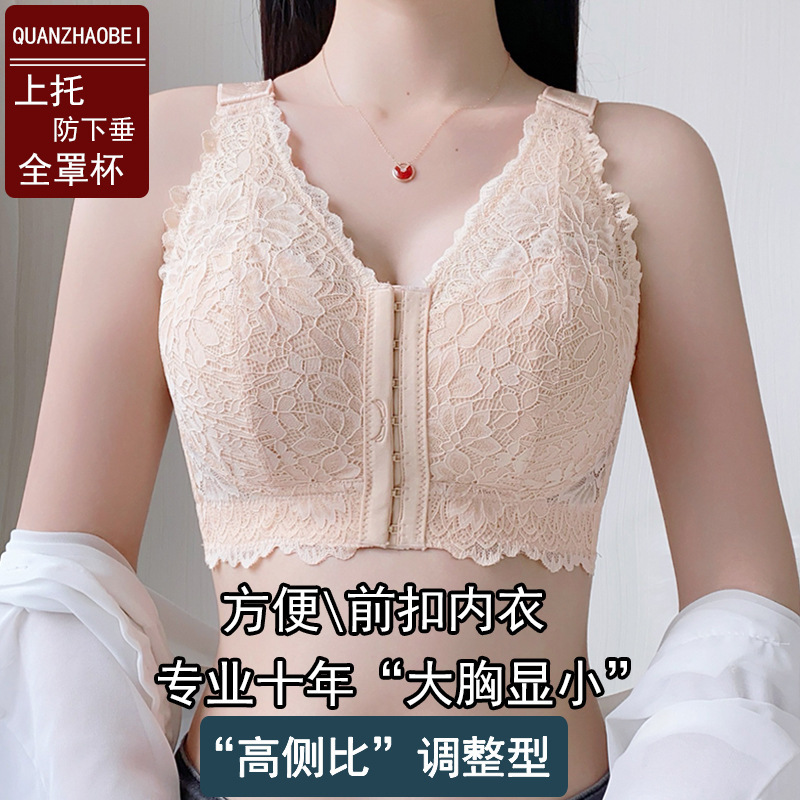 Front Buckle Ultra-thin Large Chest Small Underwear Non-sponge plus size Adjustable Sexy Lace Beautiful Back Non-rimmed Bra