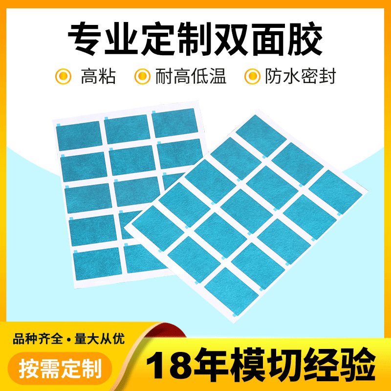 导电双面胶胶 固定海绵胶硅胶脚垫泡棉胶 耐温粘贴5mm双面胶批发