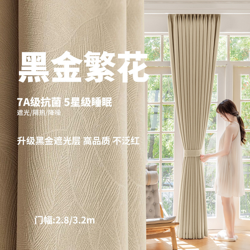 Shaoxing Curtain Project Homestay School Hotel Full Shading Insulation Living Room Bedroom Chenille Curtain Finished Wholesale