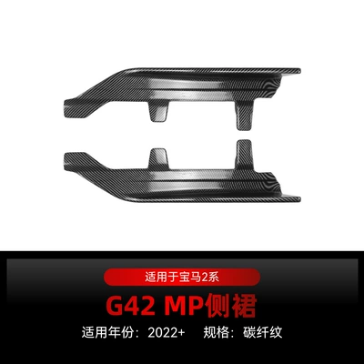 Applicable to 2022+ Bmw 2 Spoiler - carbon-fiber-pattern2022