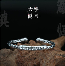 复古六字真言情侣手镯个性民族风文艺白铜镀银梵文麻花男士手环