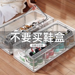 鞋子收纳神器省空间床底下透明鞋托鞋柜箱鞋盒收纳盒透明防尘鞋架