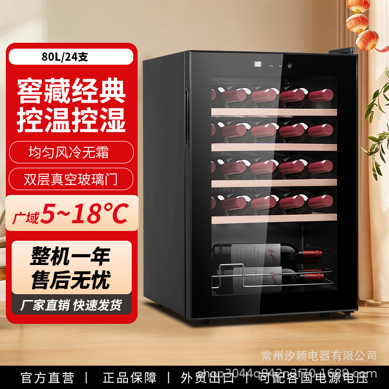 Source Manufacturer Smart Constant Temperature Wine Cabinet for Home Use, Small Refrigerated Display Cabinet, Air-Cooled Frost-Free Wine Preservation Cabinet
