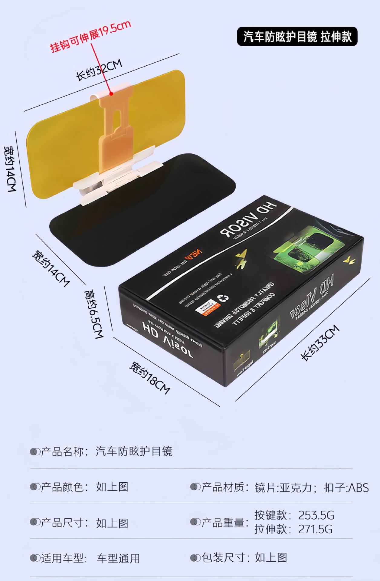 Car Anti-Glare Mirror, Car Anti-Glare Sun Visor, Driver's Eye Protection Device, Car Day and Night Sun Visor, Eye Protection Goggles