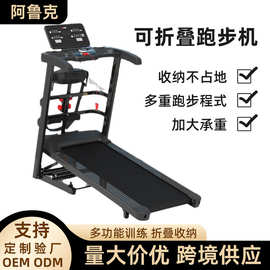 可折叠式电动跑步机跨境家用走步机静音款跑步机家庭式健身器材