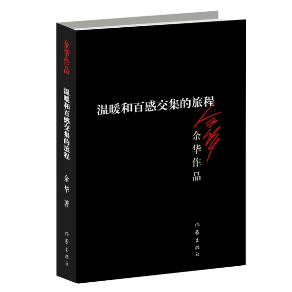 A journey of warmth and mixed feelings (new version)