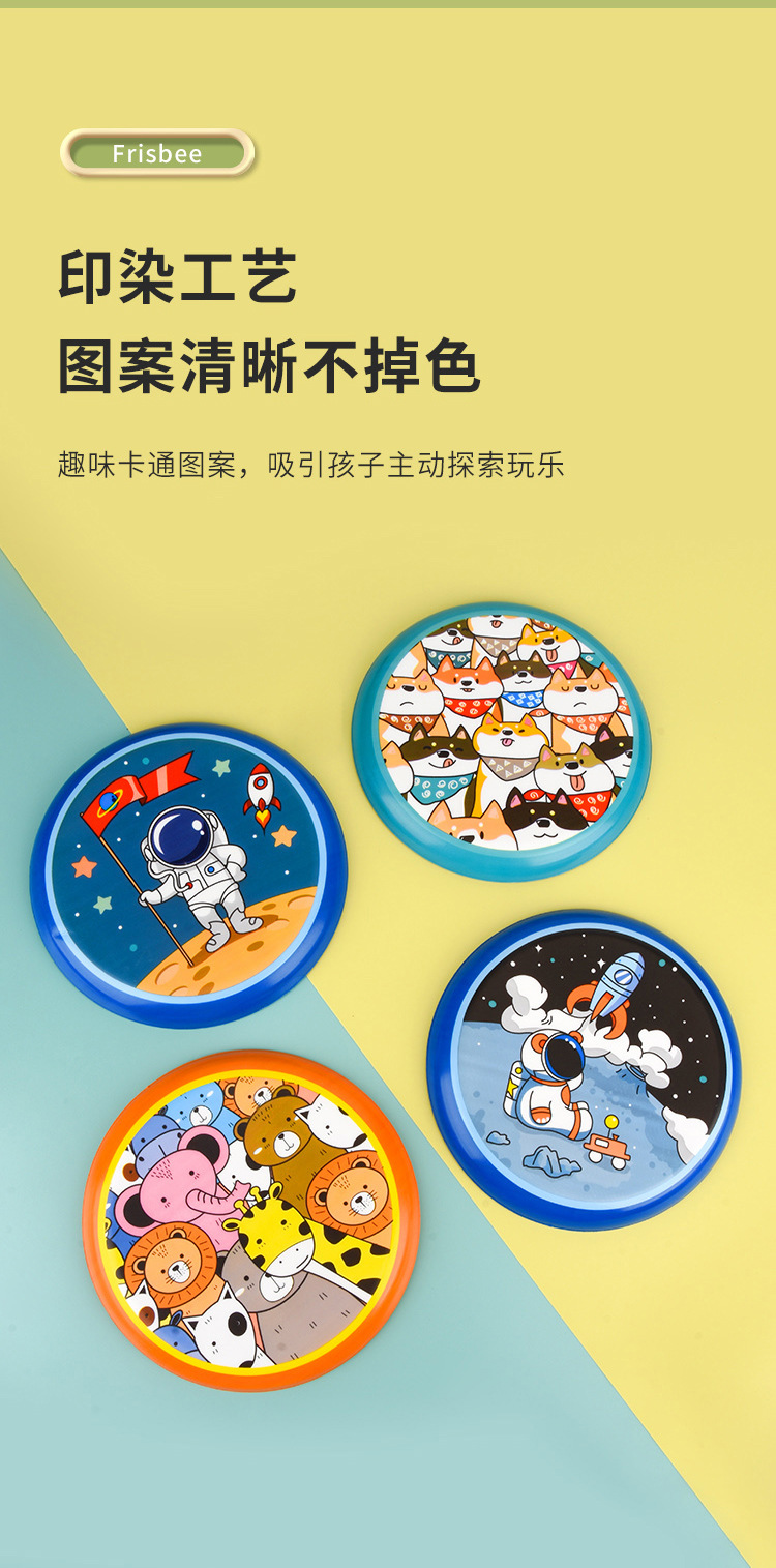 C-_Users_admin_Desktop_运动飞盘_11