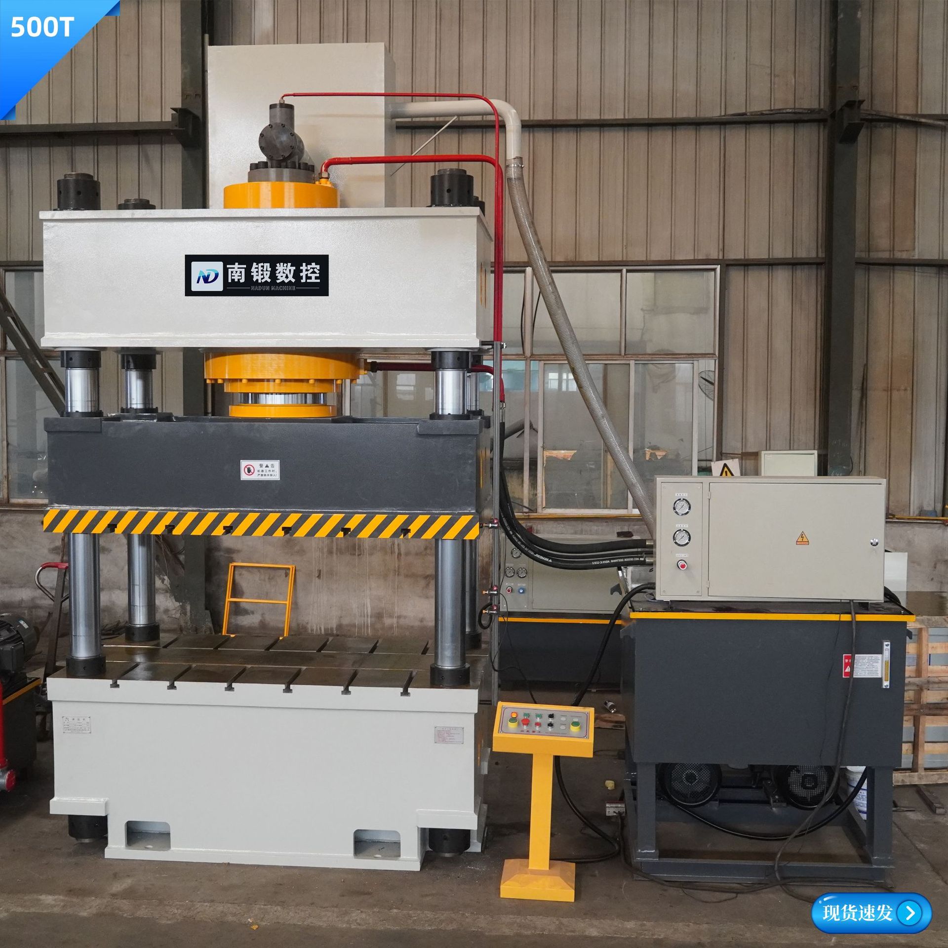 南锻数控 500吨金属电缆桥架液压机 金属成型压力机 500T四柱液压