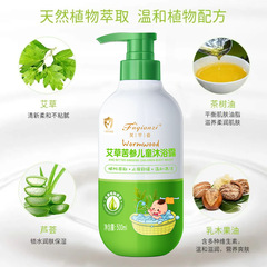 芙芙姿艾草苦参児童入浴剤天然草本乳児艾草入浴剤去止痒防蚊虫