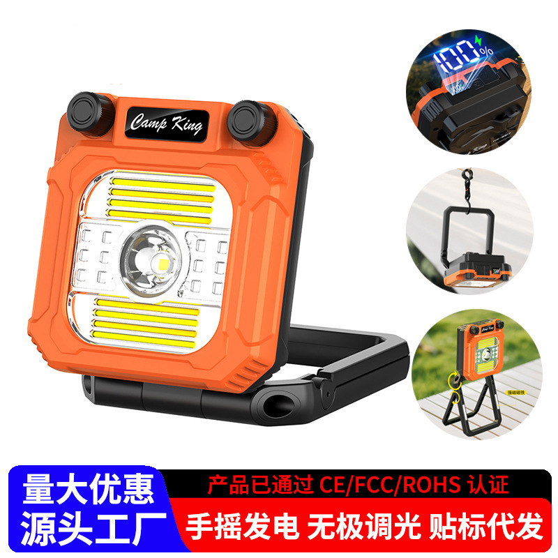 户外露营灯长续航营地帐篷灯手摇充电便携式折叠多功能应急工作灯|undefined