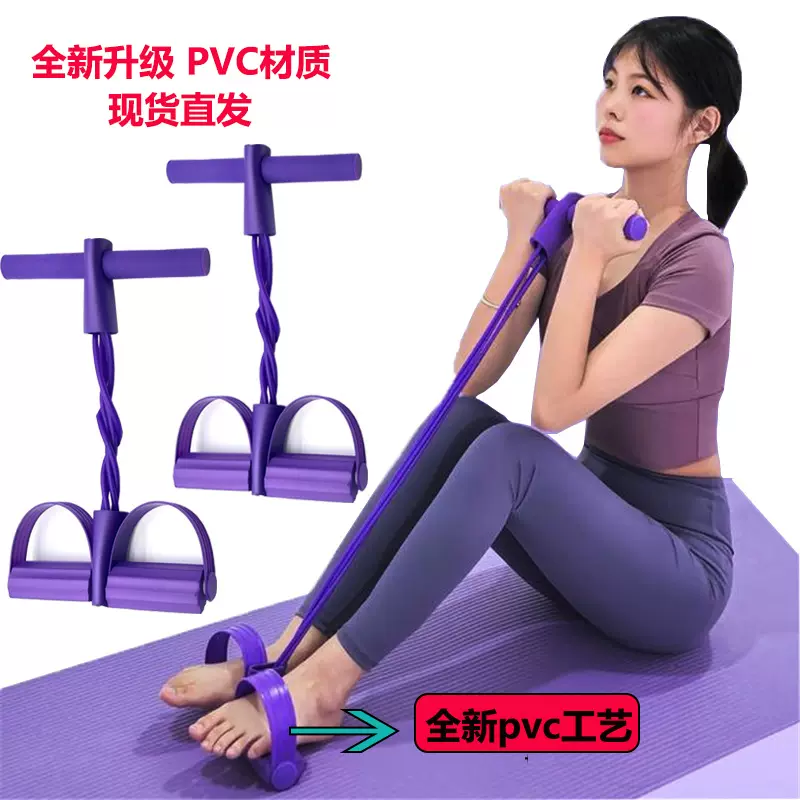 全新PVC四管脚蹬拉力器小飞燕健身腿健腹肌神器瑜伽仰卧起坐训练