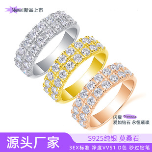 European and American Best-Selling S925 Sterling Silver Full-Set Moissanite Ring, Gold, Silver, Rose Gold, Three Colors, Dazzling