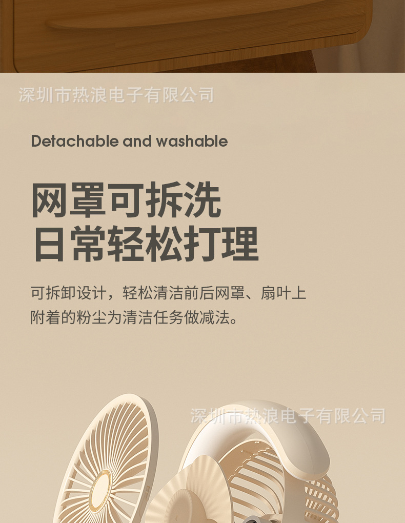 桌面风扇详情页01_14.jpg