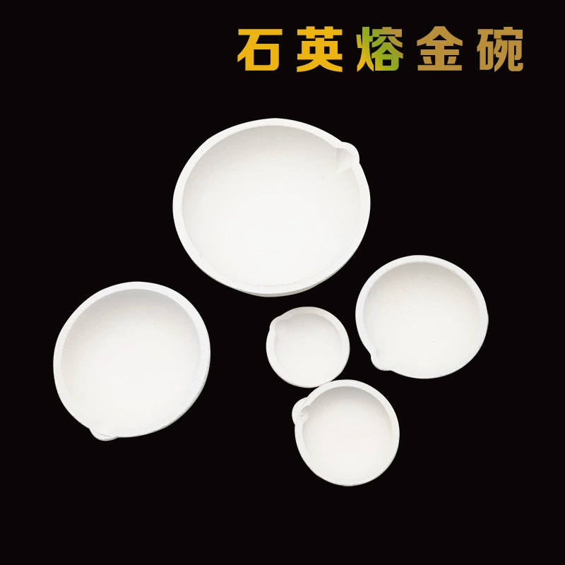 Тигель высокотемпературный кварцевый шар Небольшое оборудование для плавки ювелирных изделий Кварцевая чаша 20 две плавящиеся золотые чаши Тигель Ювелирное оборудование