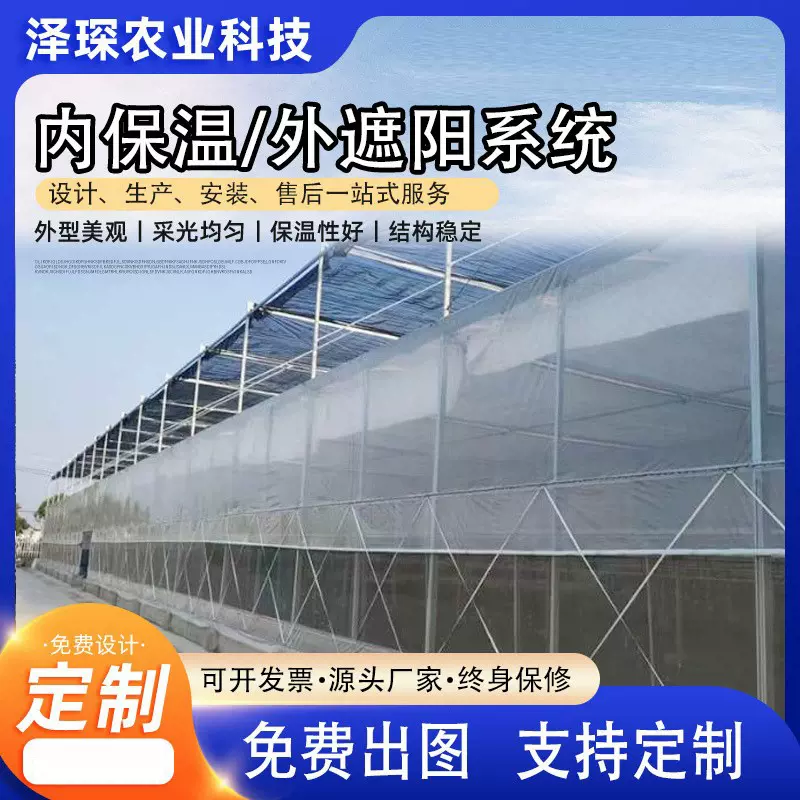 大棚内保温外遮阳系统内驱动配件全套抗老化