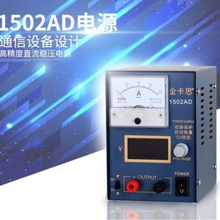 Mobile phone maintenance power supply ammeter 220V adjustable DC regulated 15v2A notebook maintenance ammeter