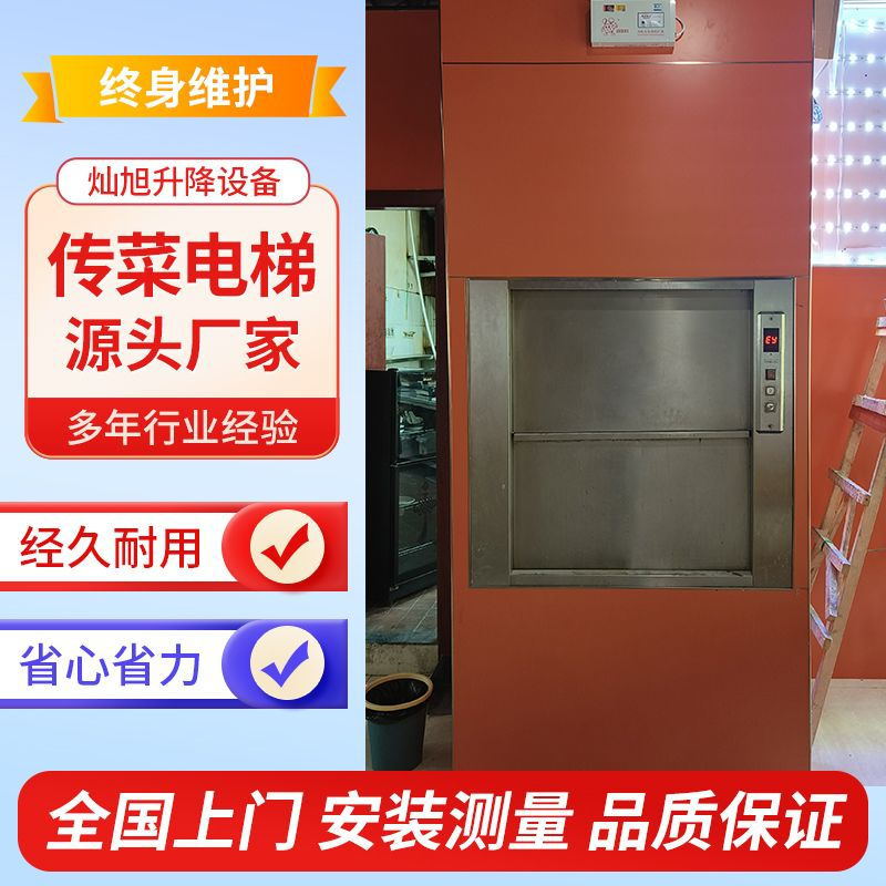 批发固定式传菜机 窗口式曳引小型传菜升降机 酒店厨房传菜升降梯