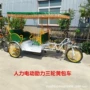 人力接待摆渡景区三轮