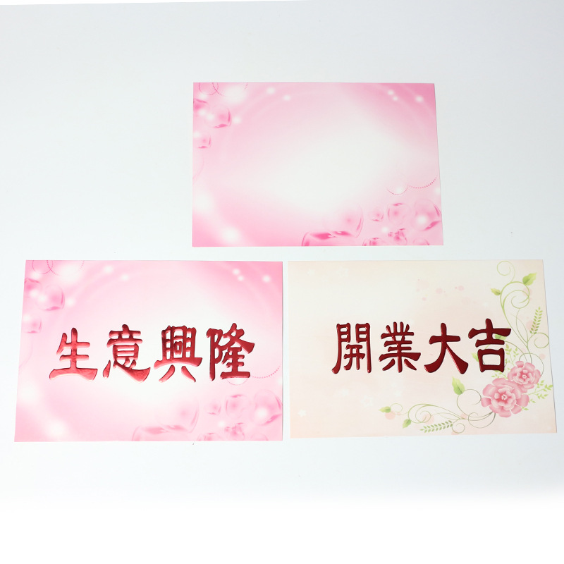 Apertura dorado tarjeta grande negocio floreciente Tarjeta de cesta de flores gran tarjeta de felicitación roja floristería suerte felicitaciones tarjeta decorativa