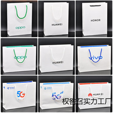 适用于华为手机纸袋移动荣耀联通店包装袋子手提