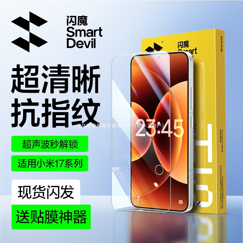 Flash Magic High-Definition Electroplating Anti-Fingerprint Suitable for Xiaomi Huawei Vivo Honor Redmi Iqoo Oneplus Oppo Tempered Film