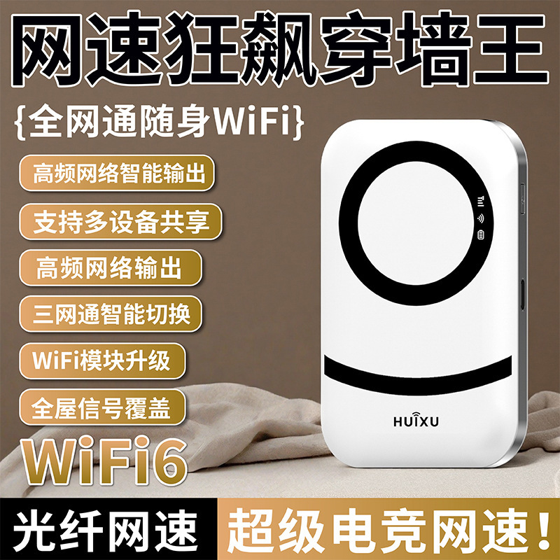 新款移动无线随身wifi便携式路由器家用宿舍免插电上网流量通用|undefined