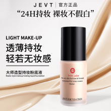 JEVT�����ͳ֊y�۵�Һˮ���p����覲����یW��Ůbb˪�S�����l