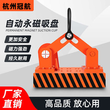 自动起重永磁吊1t2t3t5t10吨磁铁强磁吸盘自吸式磁力吊永磁起重器