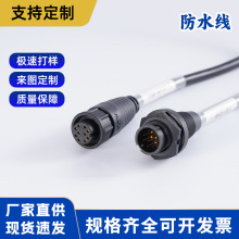 防水线防水连接器导电性好耐腐性2-8芯户外电源防雨公母对接插头
