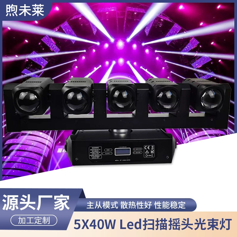 5x40W LED — сканер головной луч, полноцветный RGBW, точечный контроль, качающийся головной DJ свет