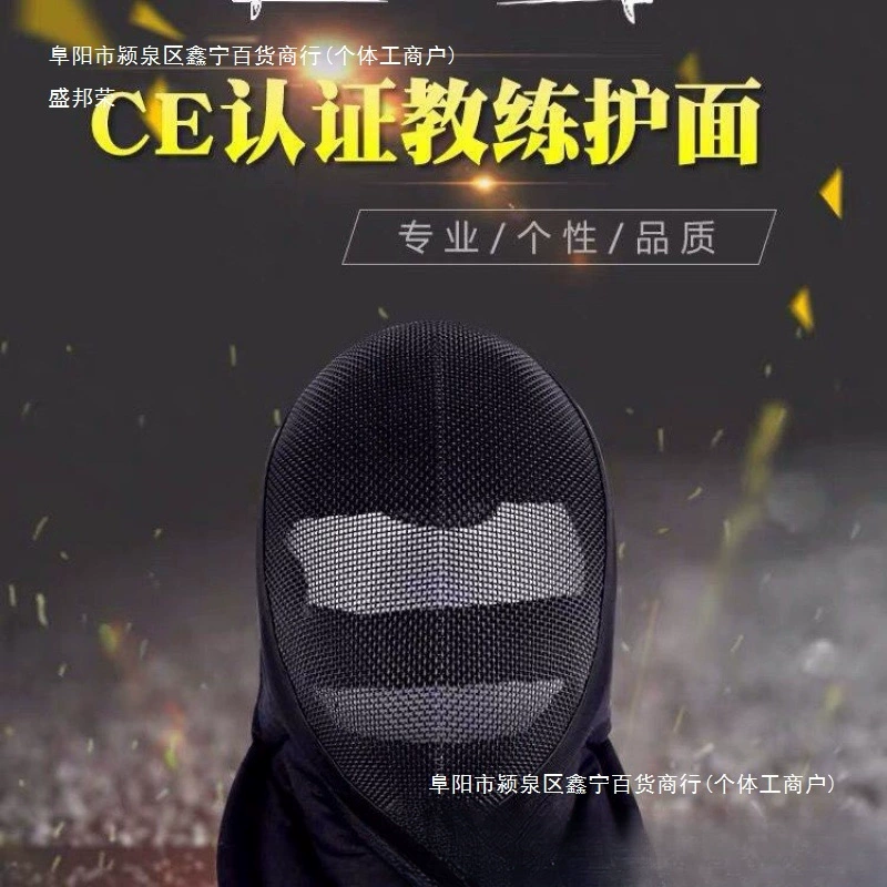 Маска для фехтования, оборудование для фехтования, маска, капюшон, защита для тренера, складная, моющаяся, трансграничная шпага, профессиональная губка для запястья