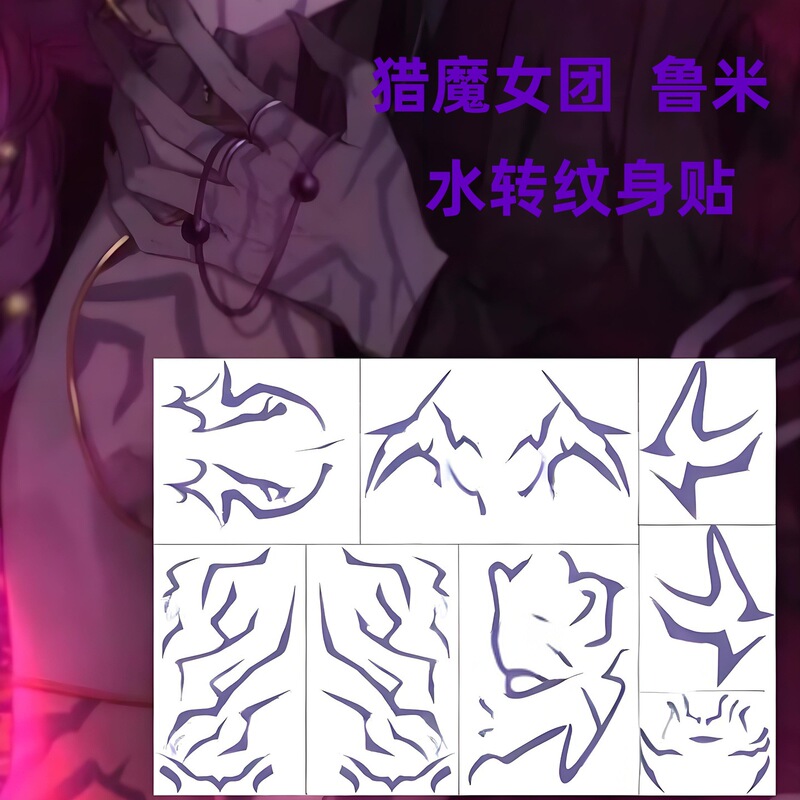 Cosplay Tattoo Stickers Demon Hunter Girl Group Rumi Demon Boy Group Tattoo Stickers Body Arm Stripes Rumi Rumi Wig