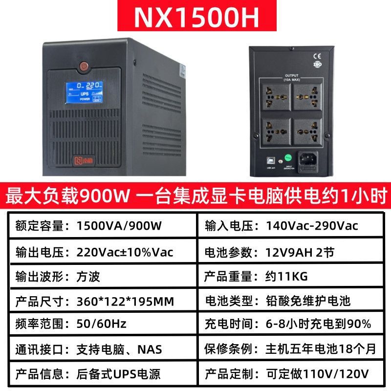 UPS fuente de alimentación ininterrumpida computadora doméstica gran capacidad NAS oficina estabilizador 3000VA batería de respaldo de emergencia 220V