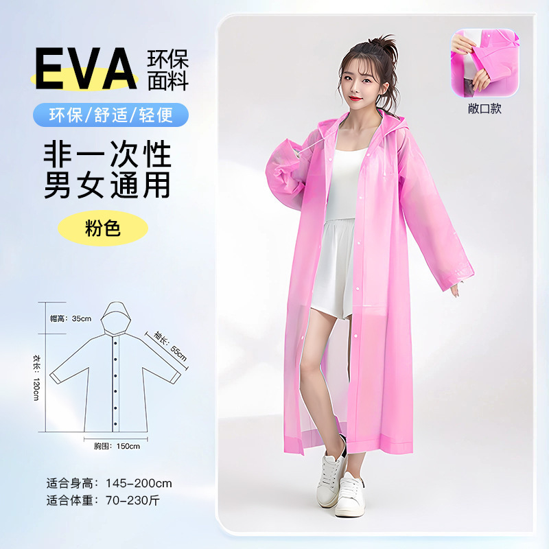 非一次性儿童雨衣eva单人加厚防暴雨质量好的一次性旅行便携雨披|undefined