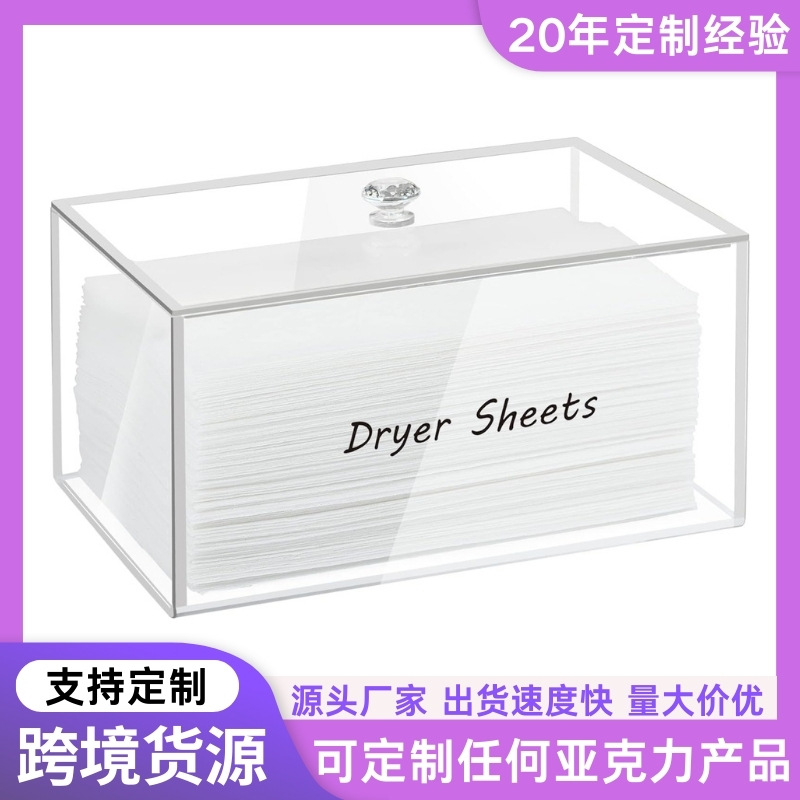 跨境透明亚克力干燥盒分配器用于洗衣房组织的亚克力容器储物盒