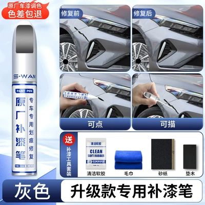 Avtomobil boya qələmləri – Touch-Up Pen Pearl White Dot - gray-upgraded-touch-up-paint-pen-4s-original-factory-special-sandpaper-soft-glue-towel-message-model-year