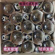 老式钨丝白炽灯泡普通E27螺口灯泡物业养殖取暖摄影补光装修200W