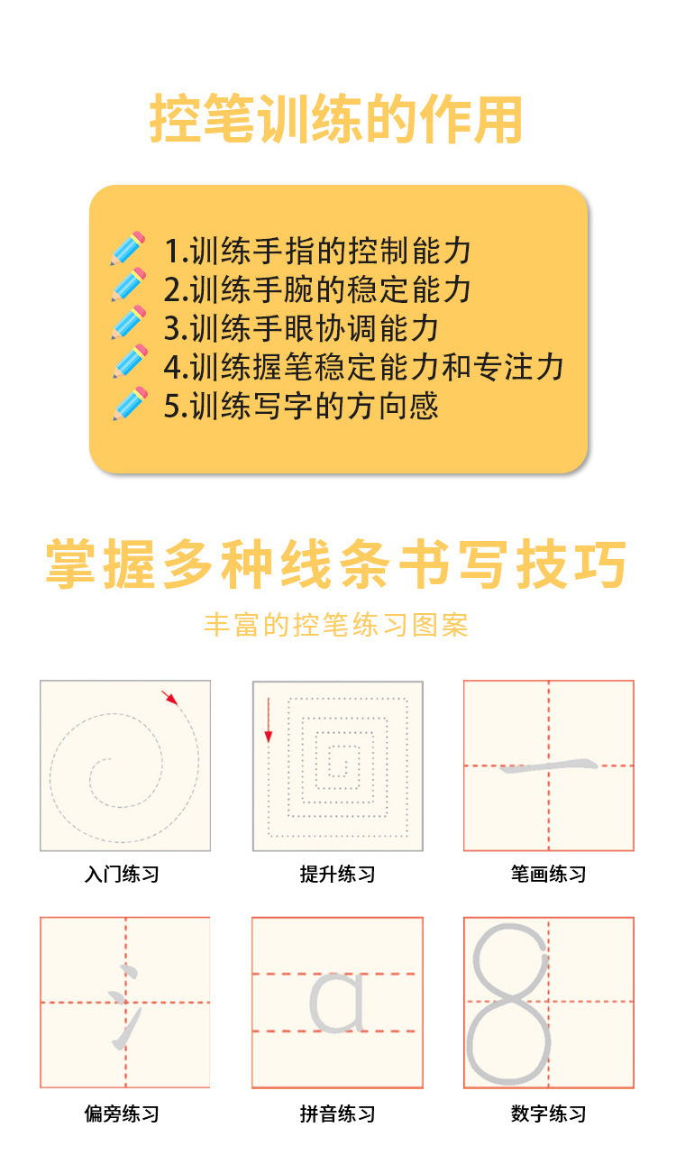 控笔训练_06.jpg