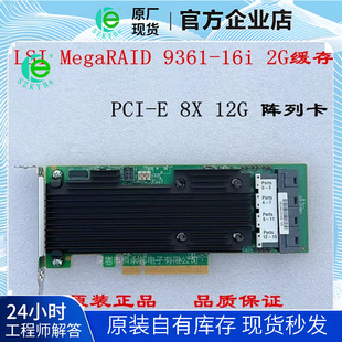 LSI 9361-16i MegaRAID 2G����SAS�Ƚ�raid���űP��п�12Gb/s