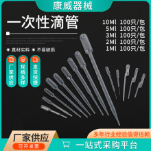 一次性塑料滴管0.2-10ml 带刻度巴氏吸管 可灭菌 实验室移液工具