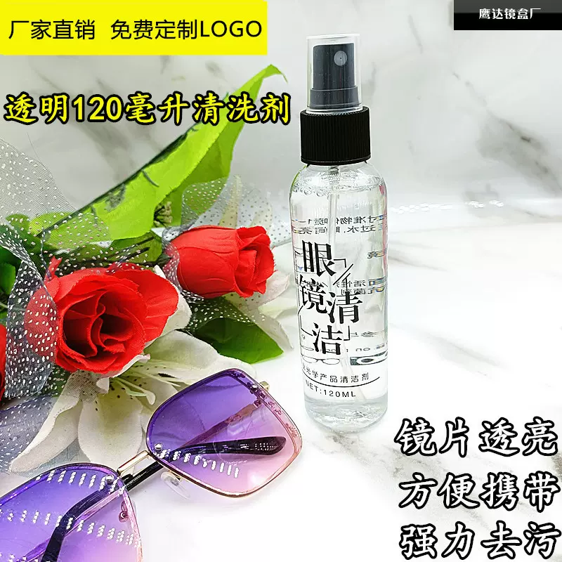 眼镜清洗剂洗120ml透明手机电脑屏幕镜片喷雾清洁剂护理液