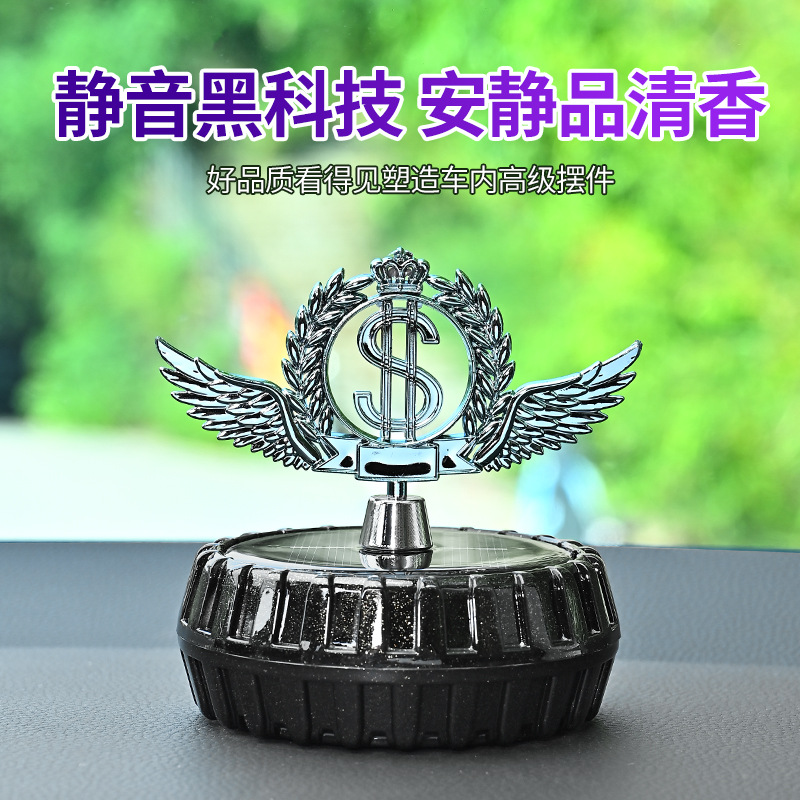 车载太阳能旋转飞马美金香薰摆件汽车中控台创意车内香氛