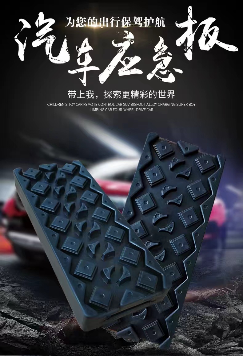 Car snow escape board suv car escape board off-road self-rescue durable desert wheel anti-skid equipment anti-sand