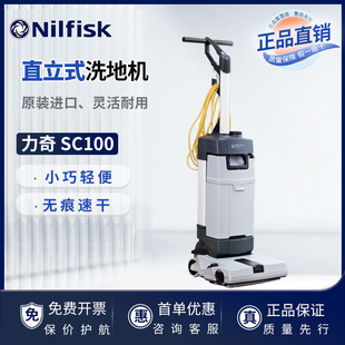 Nilfisk����SC100ϴ�ؙCֱ��ʽ늾�ʽС���ϵؙC�̈��Ƶ��̺��ϴ
