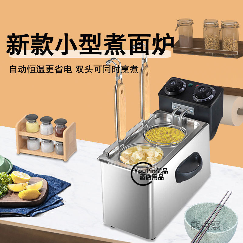 商用煮面锅小型煮面炉家用台式两孔不锈钢煮饺煮面机多功能烫粉炉