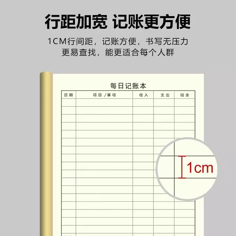 2025每日记账本手帐收入支出明细家庭理财笔记门店账本加厚优质好|undefined