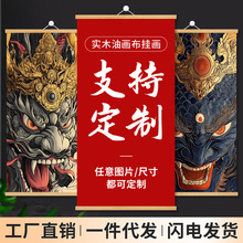 严选怒目金刚实木挂画卧室客厅装饰画电表箱装饰挂墙卷轴佛堂壁画